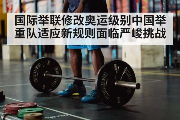 olympic weightlifting
